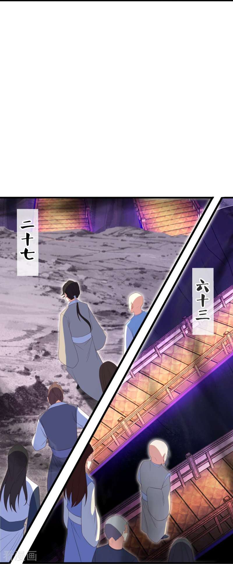绝世战魂511话