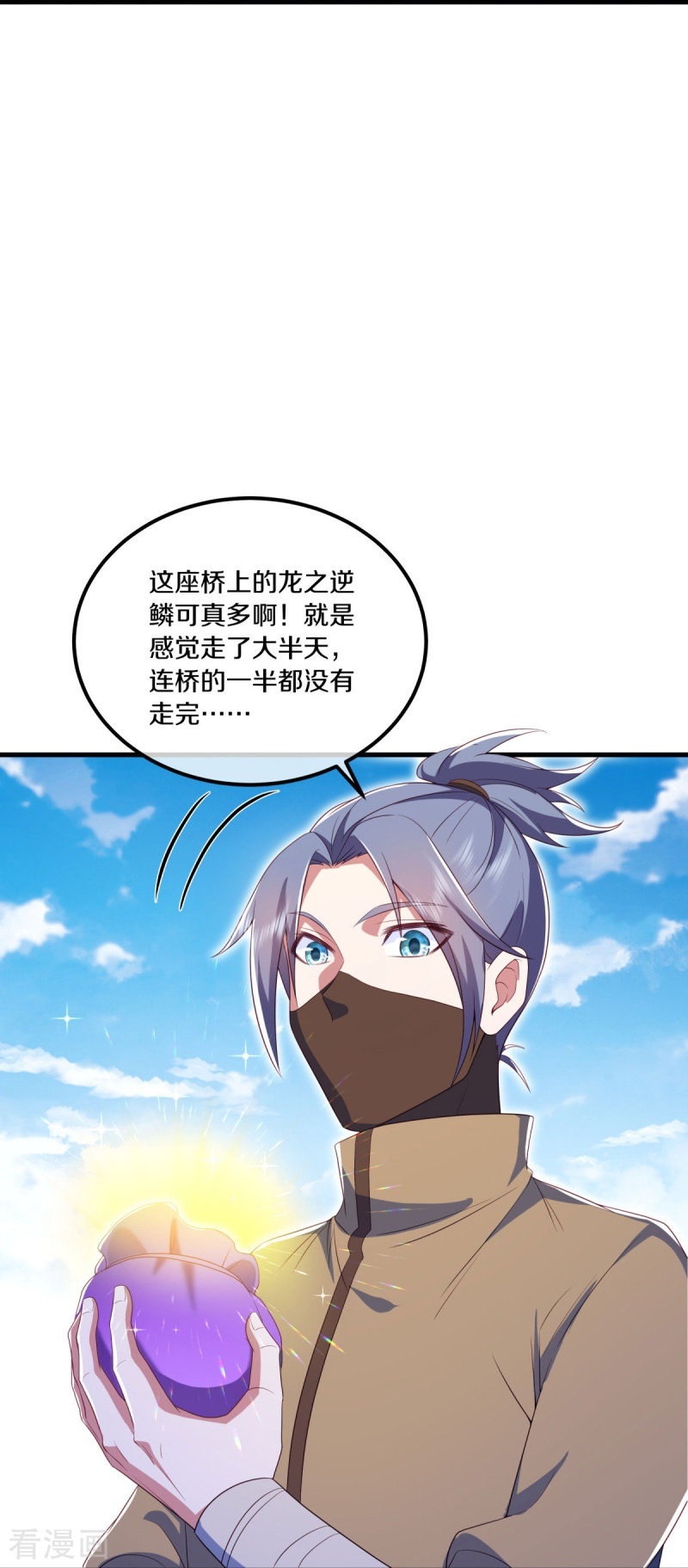 绝世战魂511话