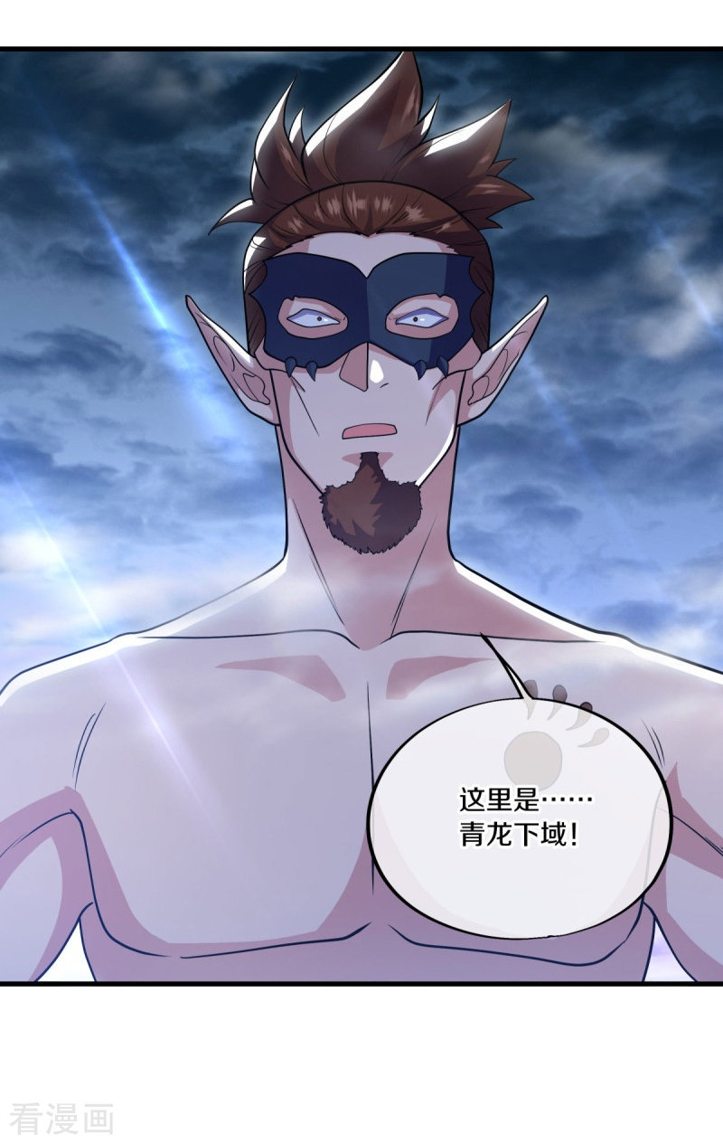 绝世战魂511话