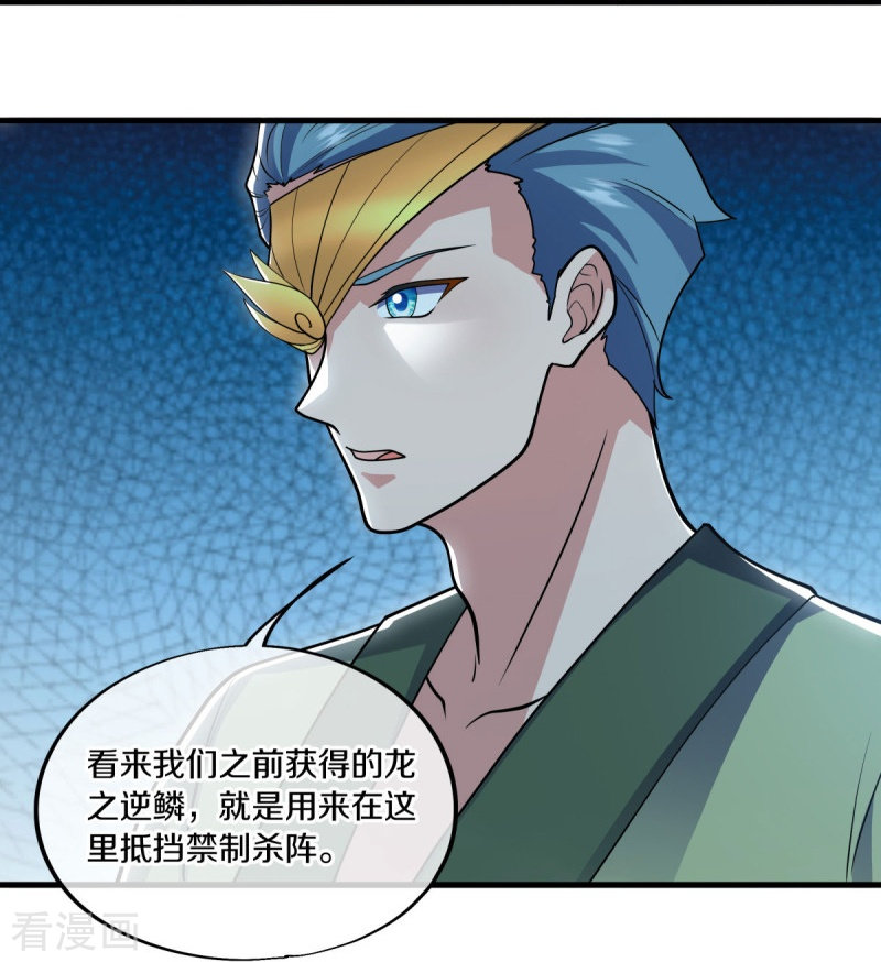 绝世战魂511话