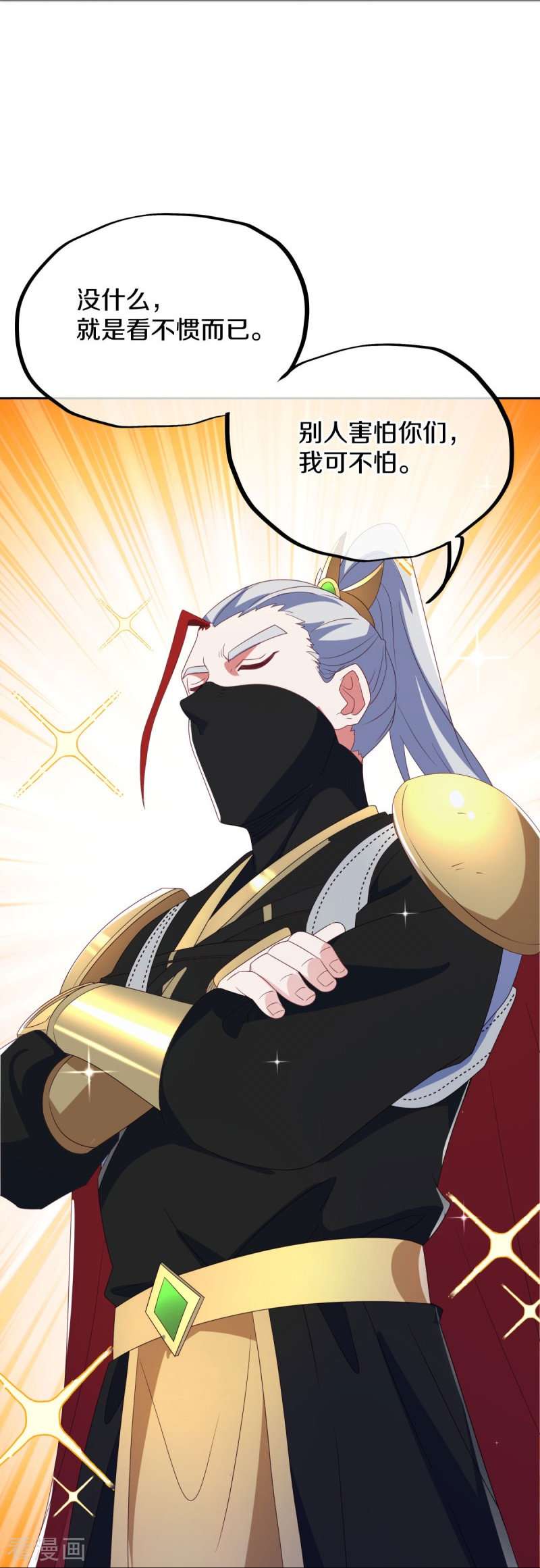 绝世战魂511话
