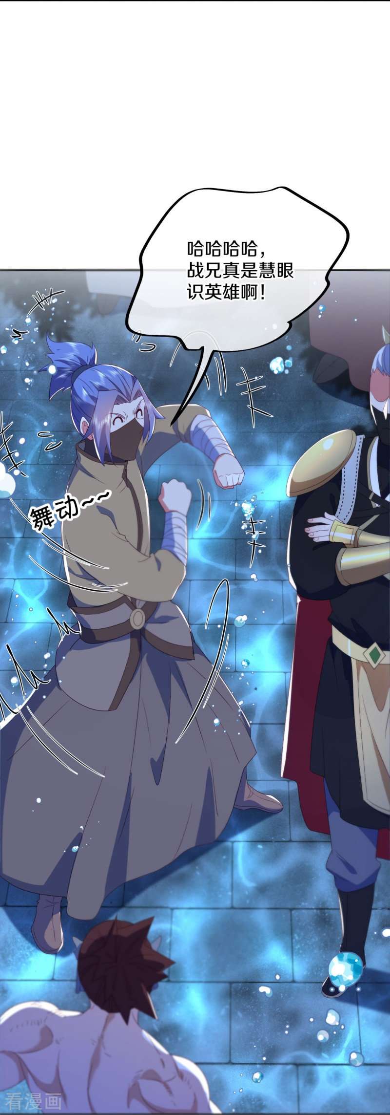 绝世战魂511话