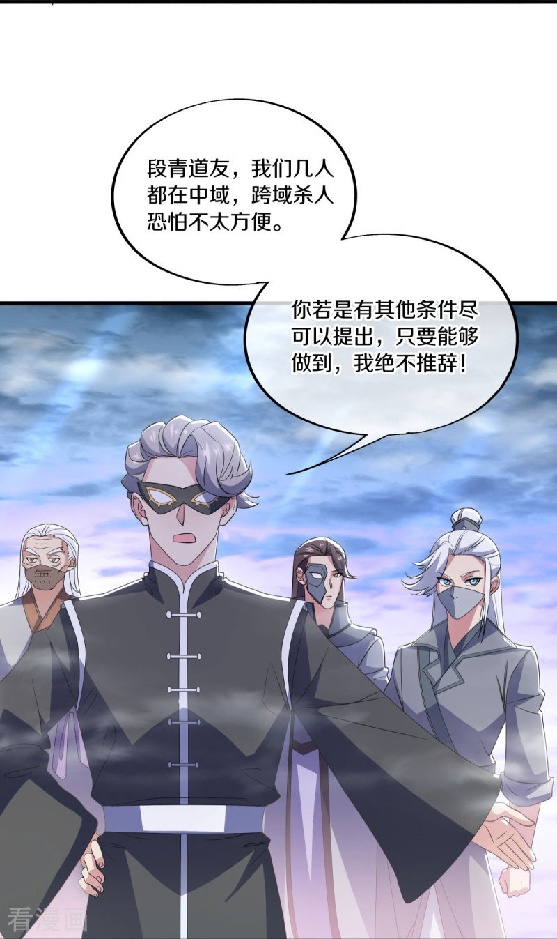绝世战魂512话