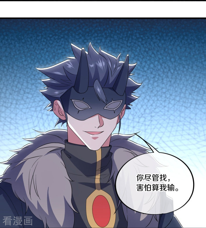 绝世战魂512话
