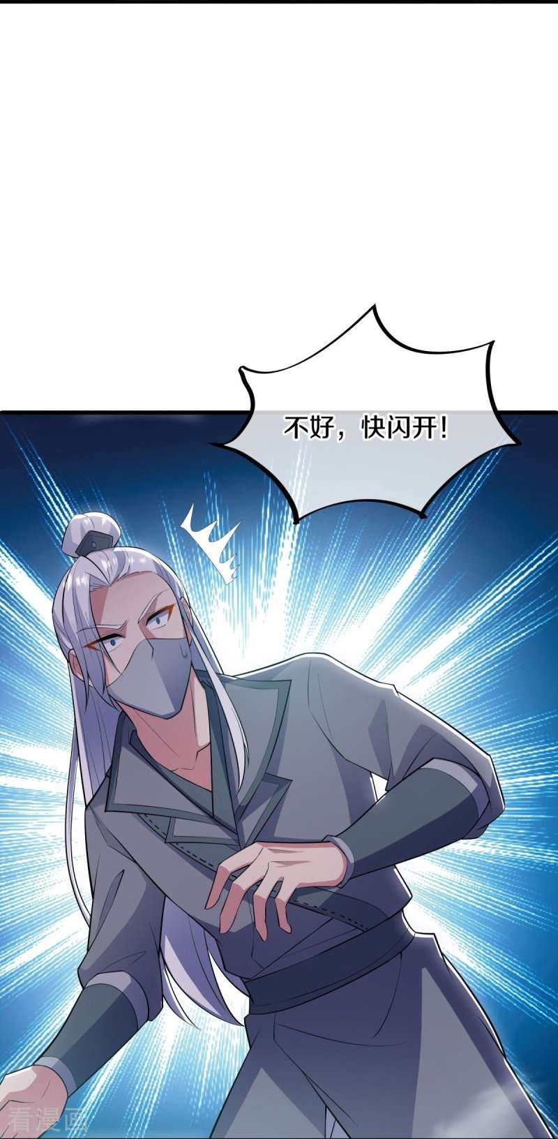 绝世战魂512话