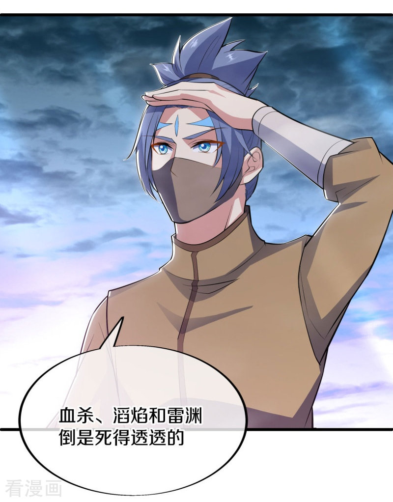 绝世战魂512话