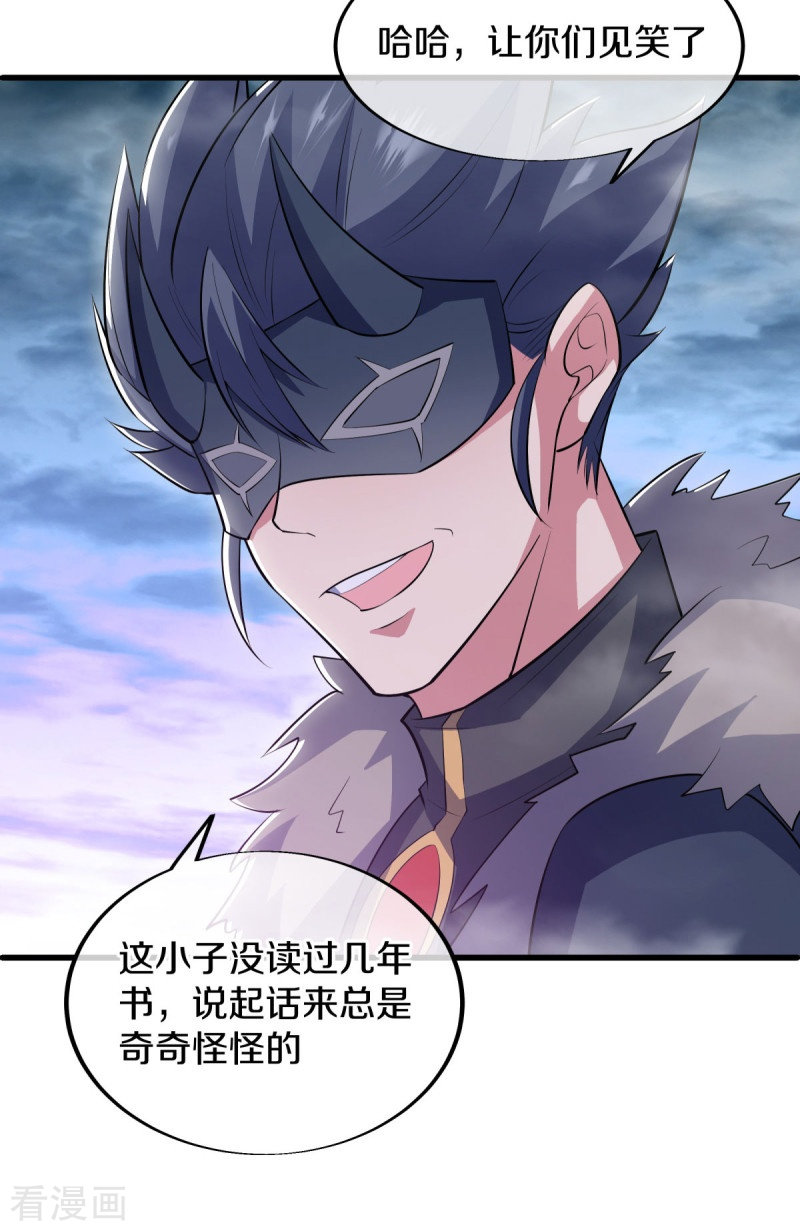 绝世战魂512话