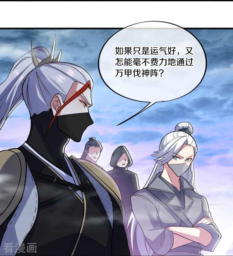 绝世战魂512话