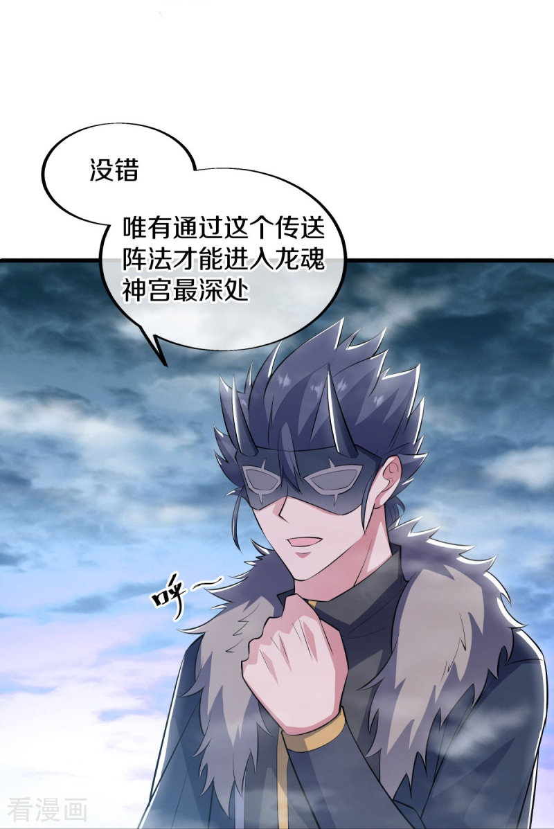 绝世战魂513话