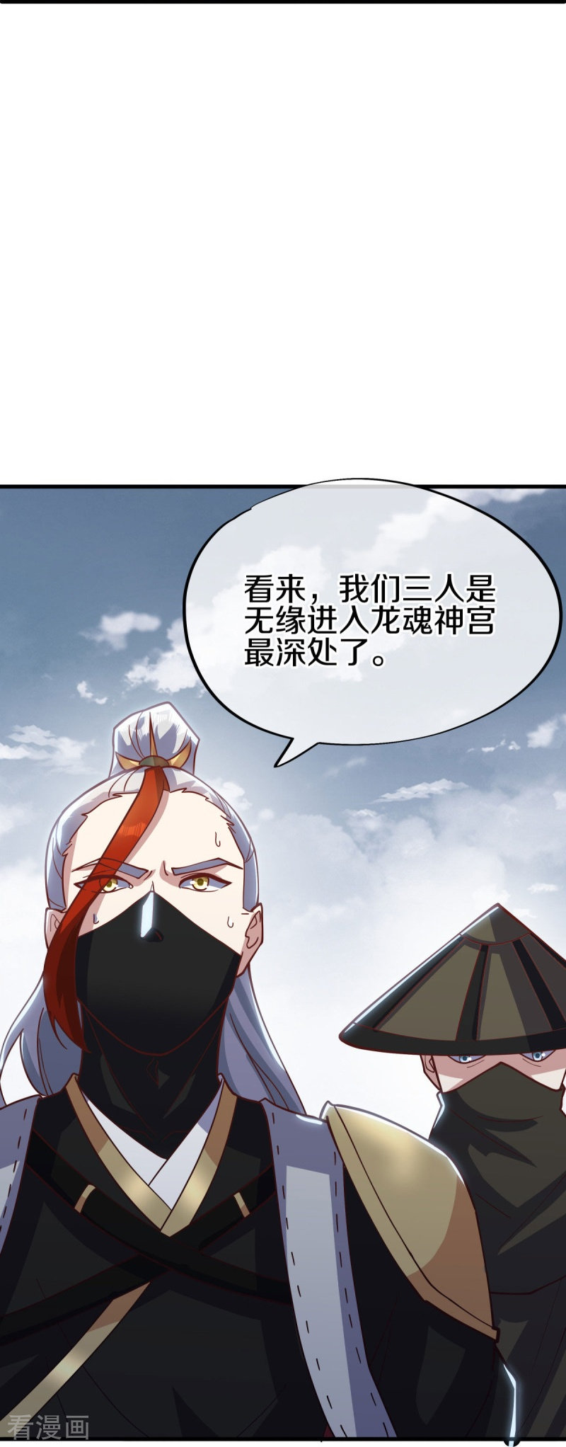 绝世战魂513话
