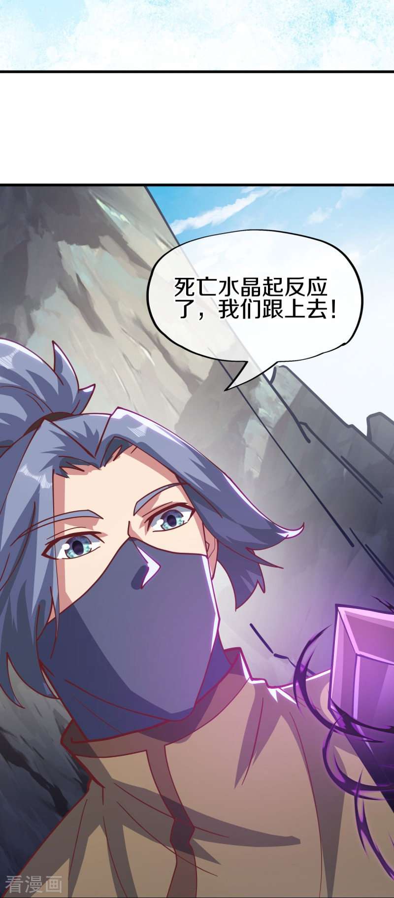绝世战魂513话