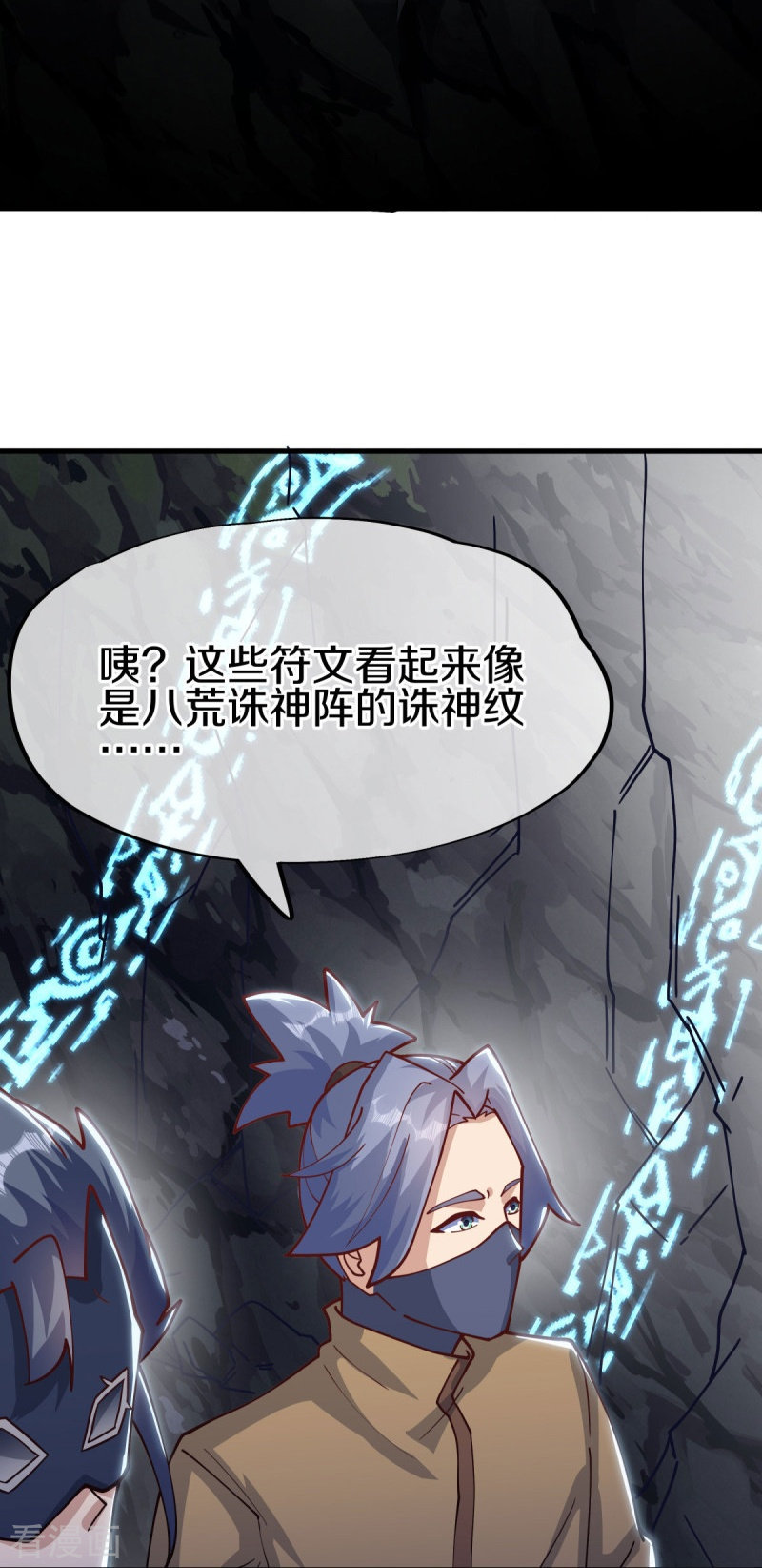 绝世战魂513话