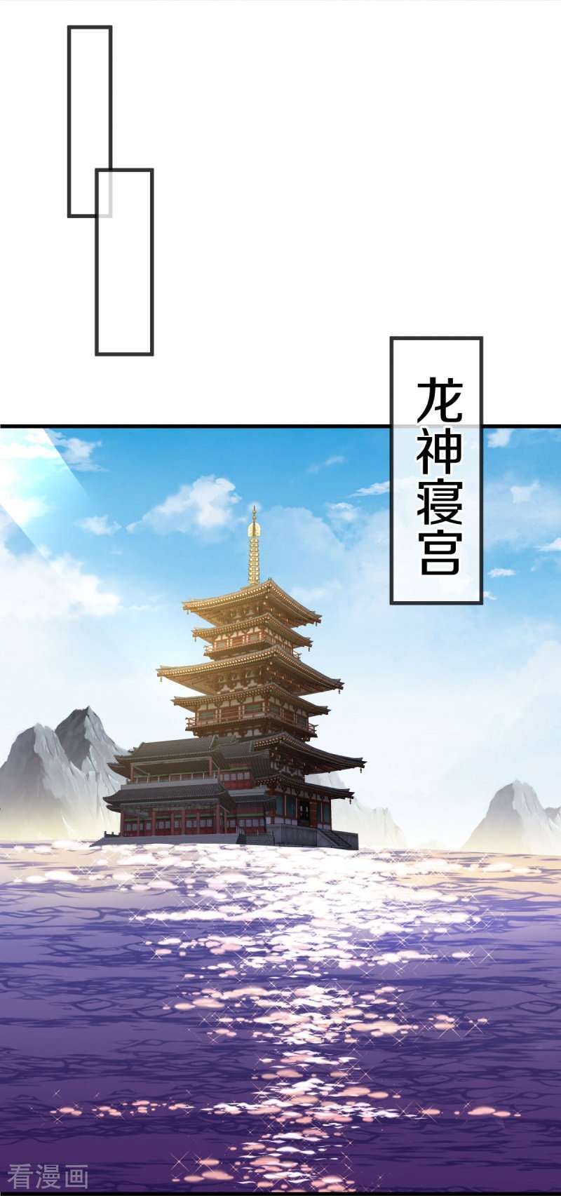 绝世战魂513话