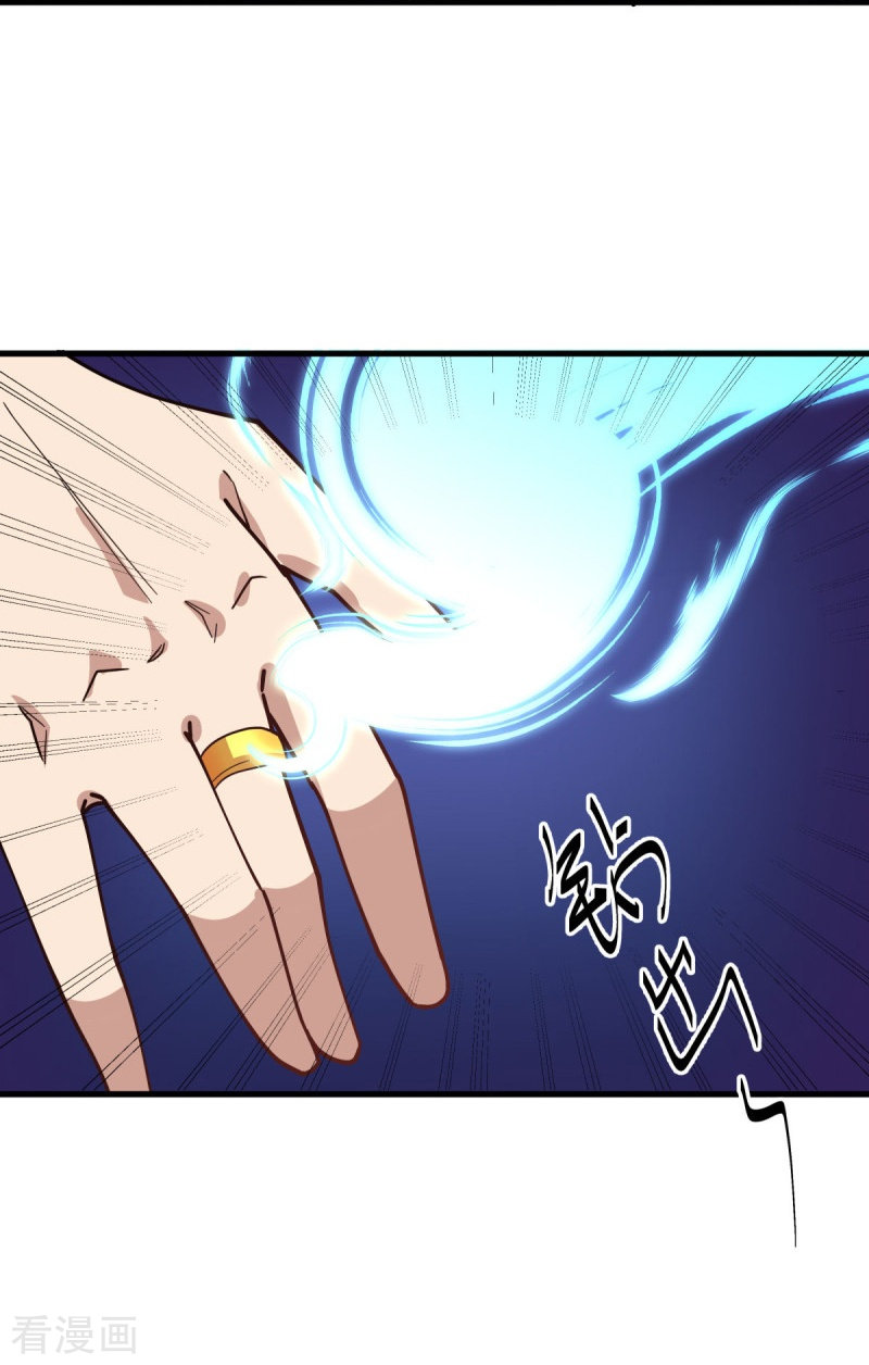 绝世战魂513话