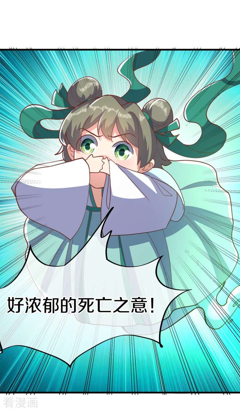 绝世战魂513话