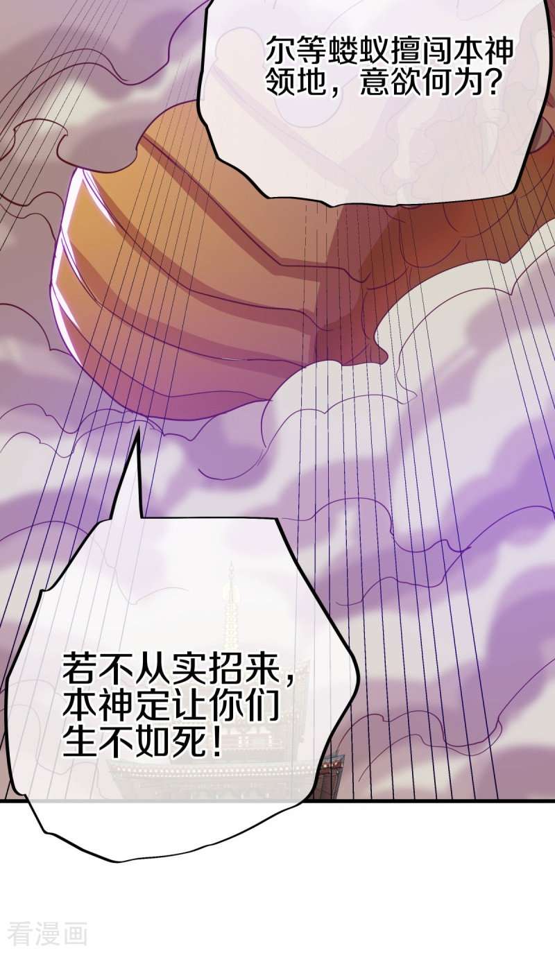 绝世战魂513话