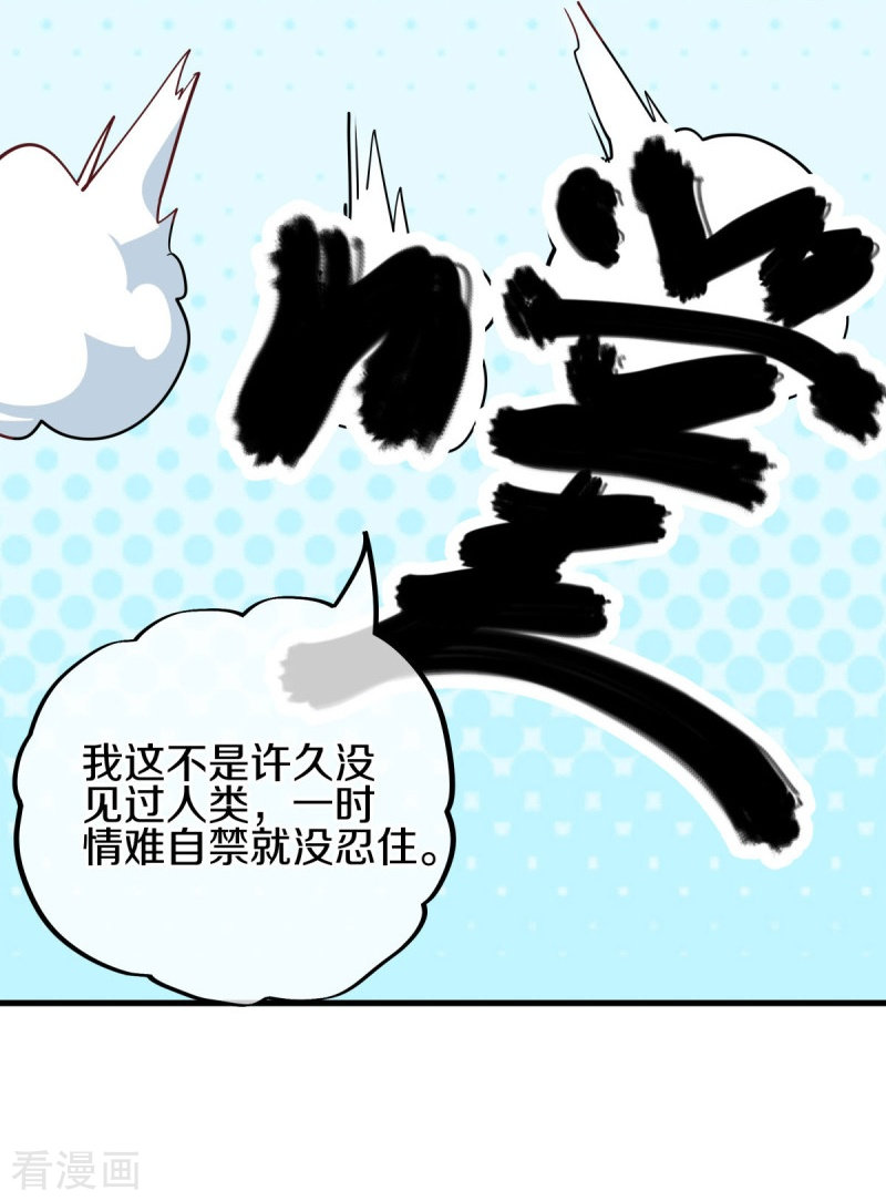 绝世战魂513话