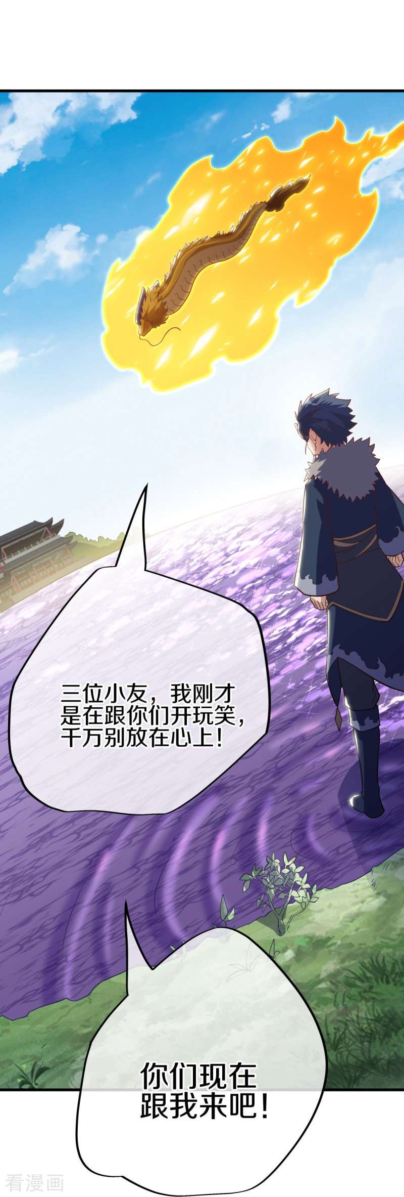 绝世战魂513话