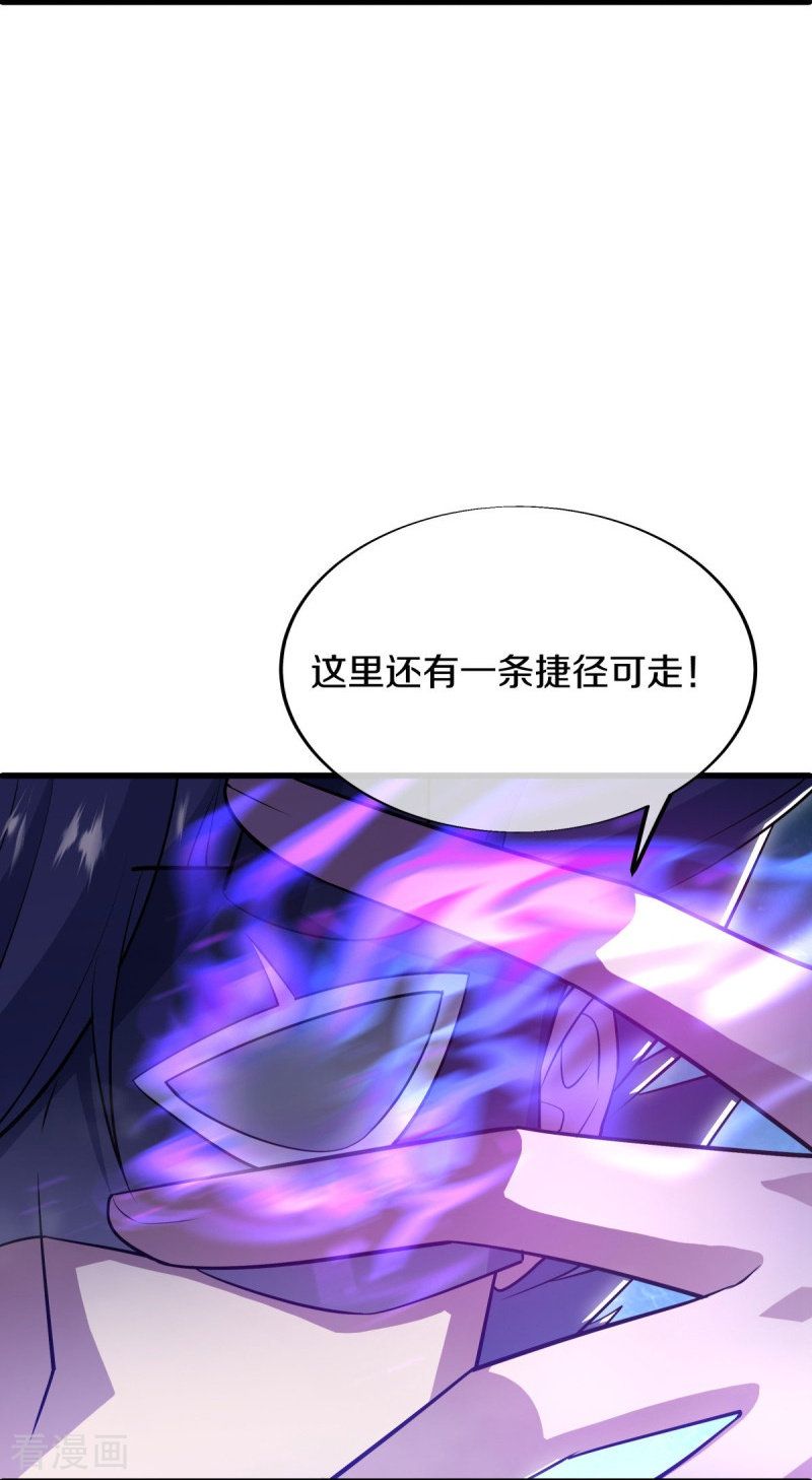 绝世战魂513话