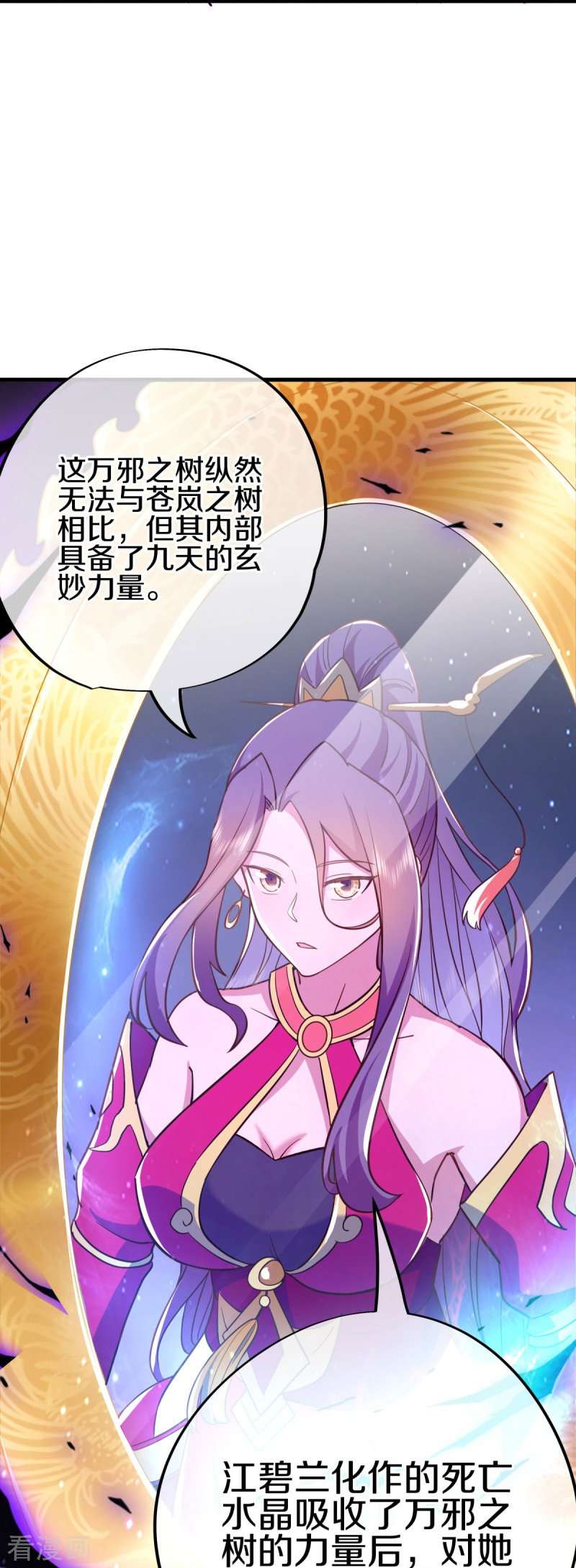绝世战魂514话