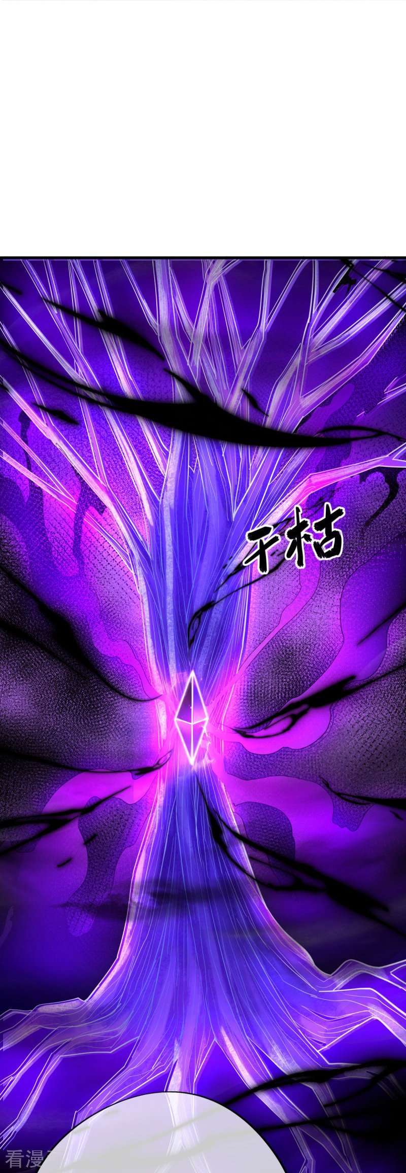 绝世战魂514话