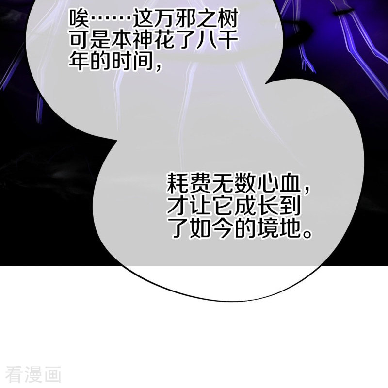 绝世战魂514话