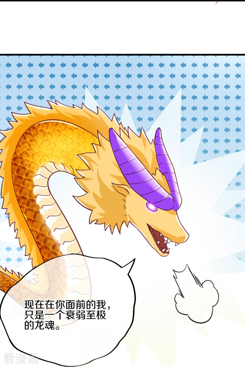 绝世战魂514话