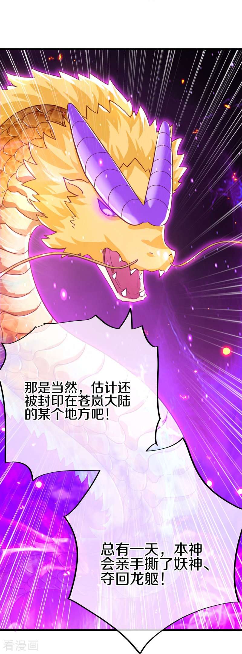 绝世战魂514话