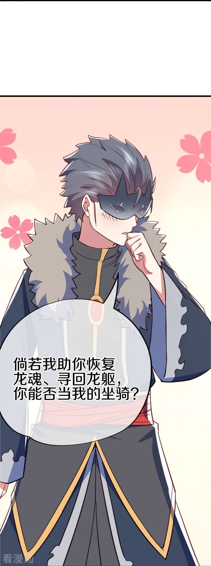 绝世战魂514话