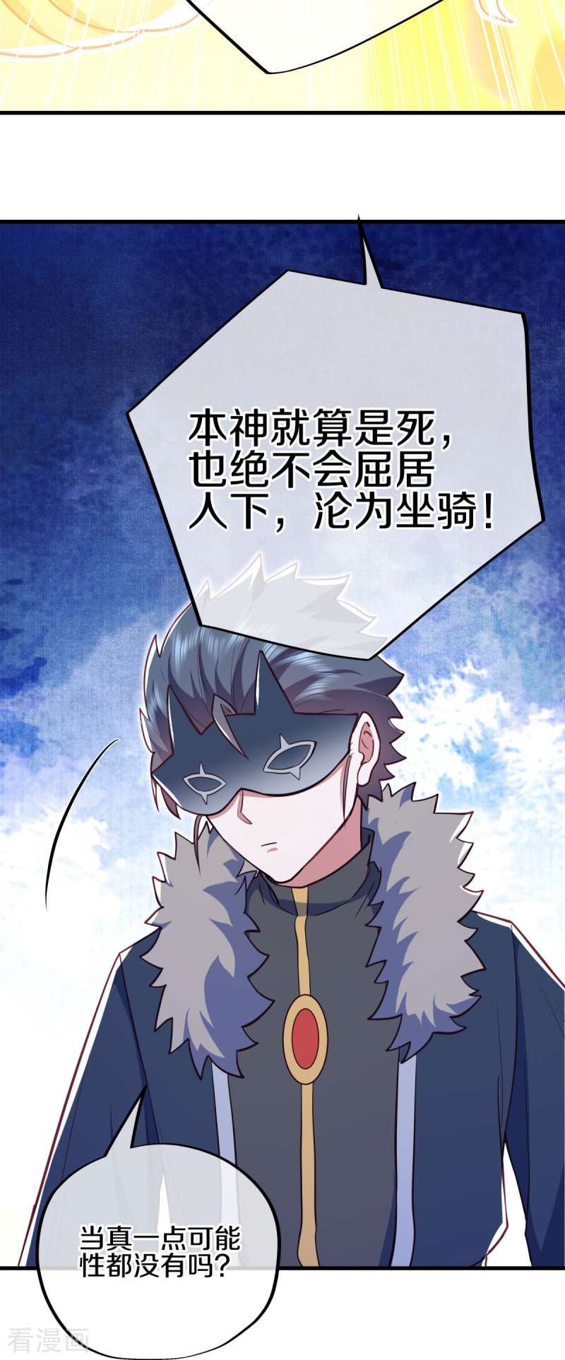 绝世战魂514话