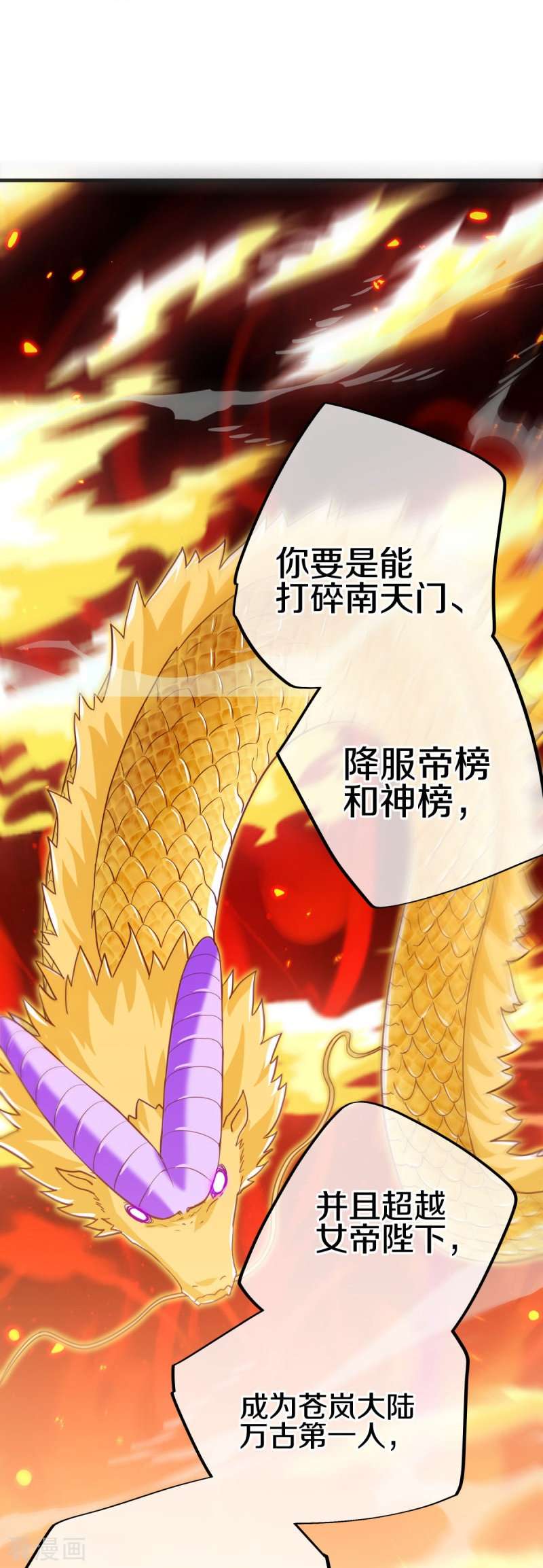 绝世战魂514话