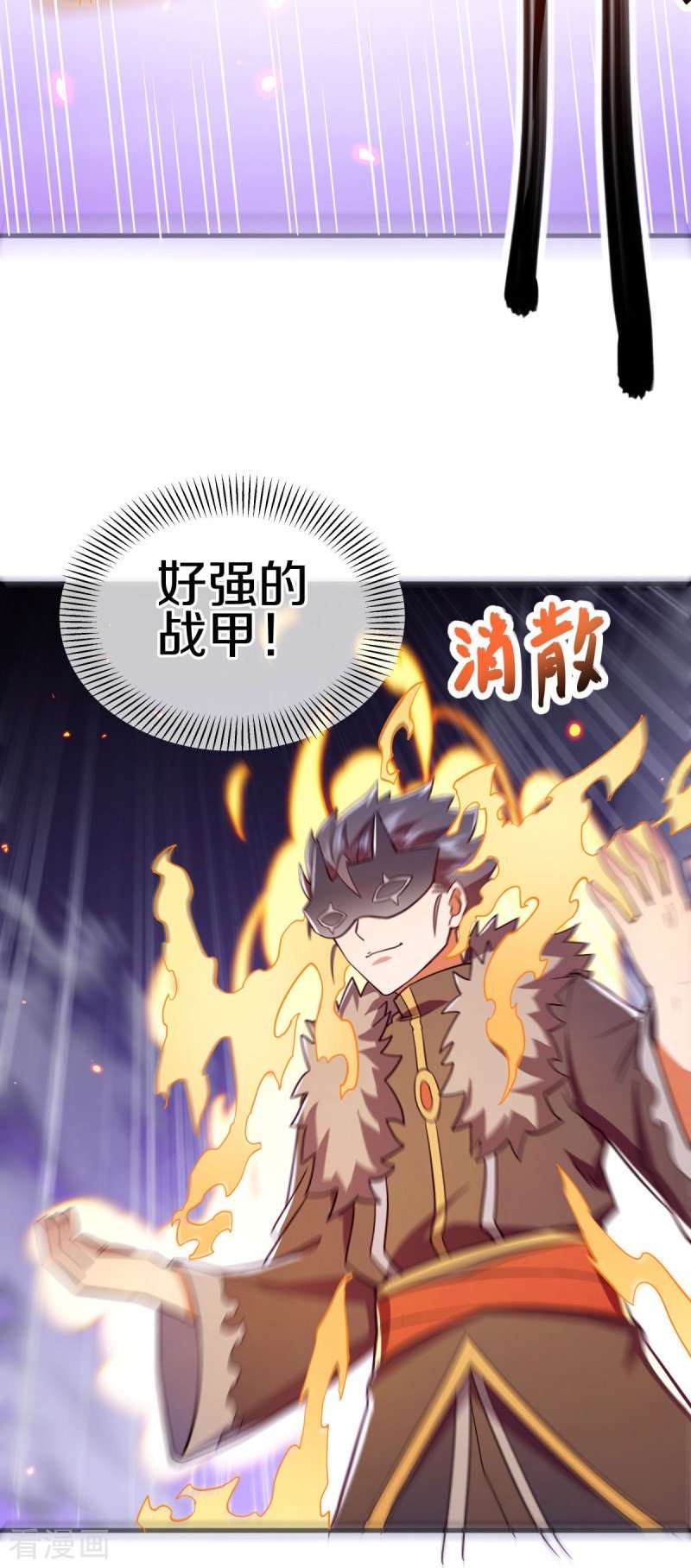 绝世战魂514话
