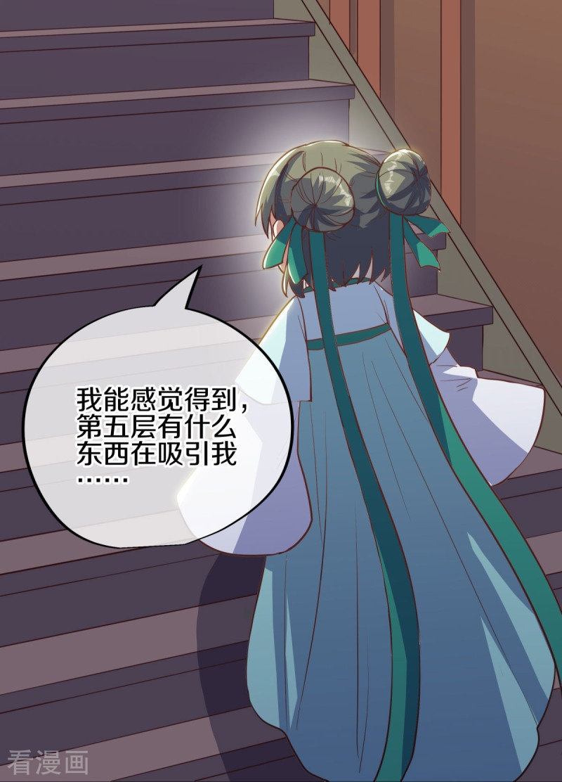 绝世战魂514话
