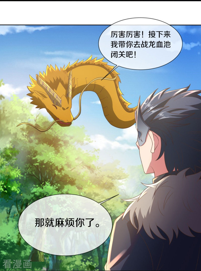 绝世战魂515话