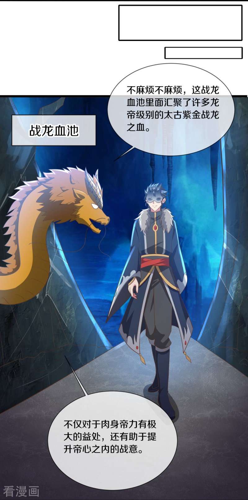 绝世战魂515话