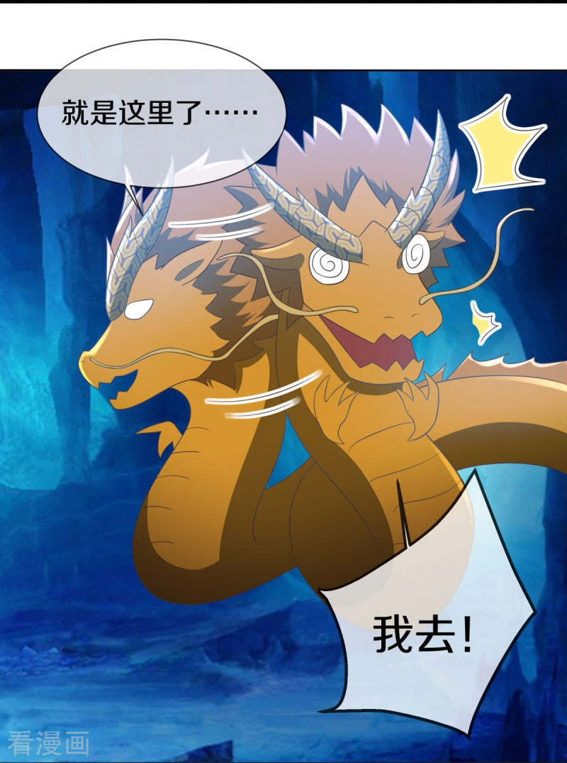 绝世战魂515话