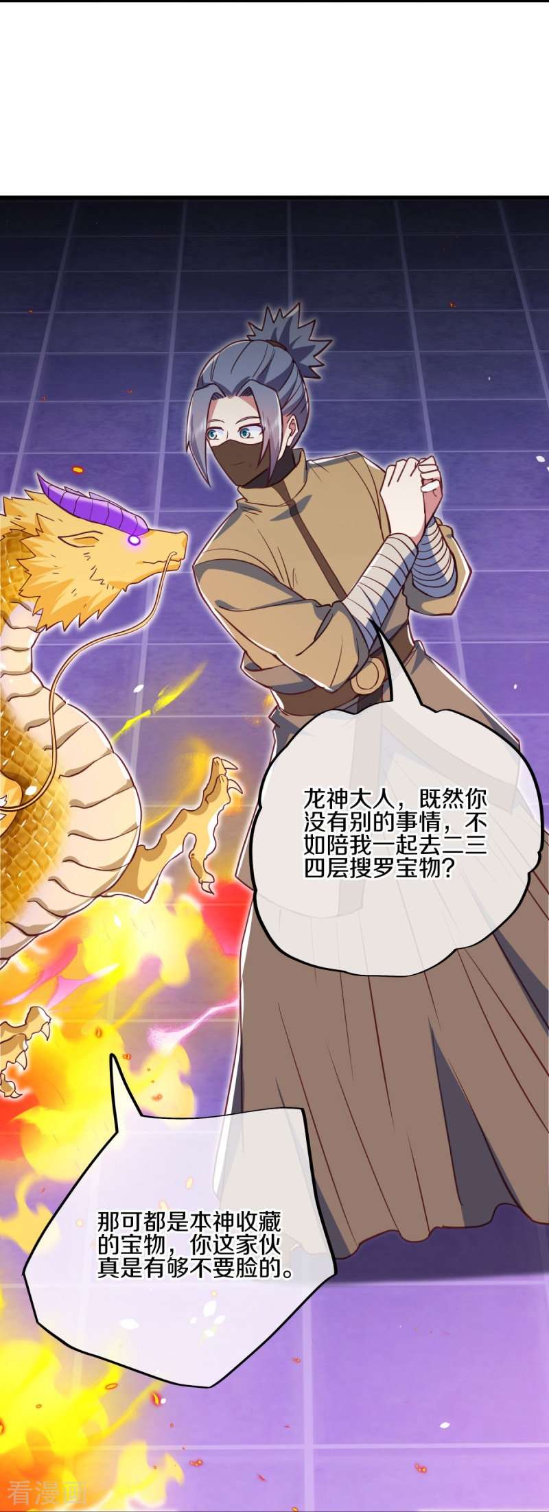 绝世战魂515话