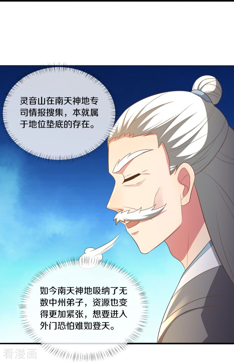 绝世战魂515话
