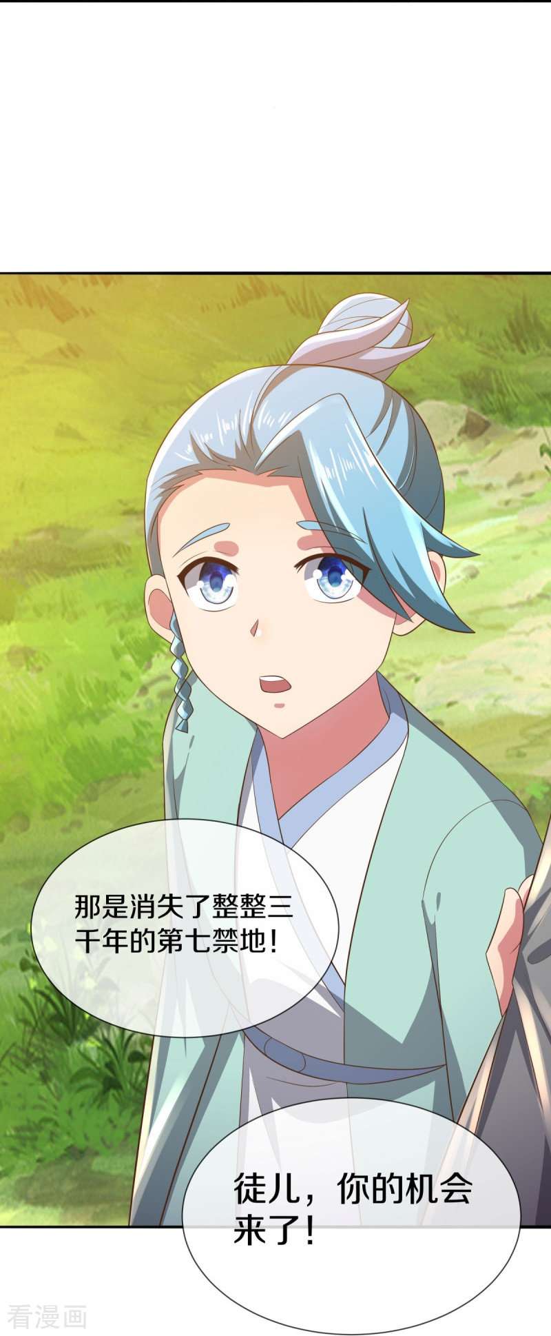 绝世战魂515话
