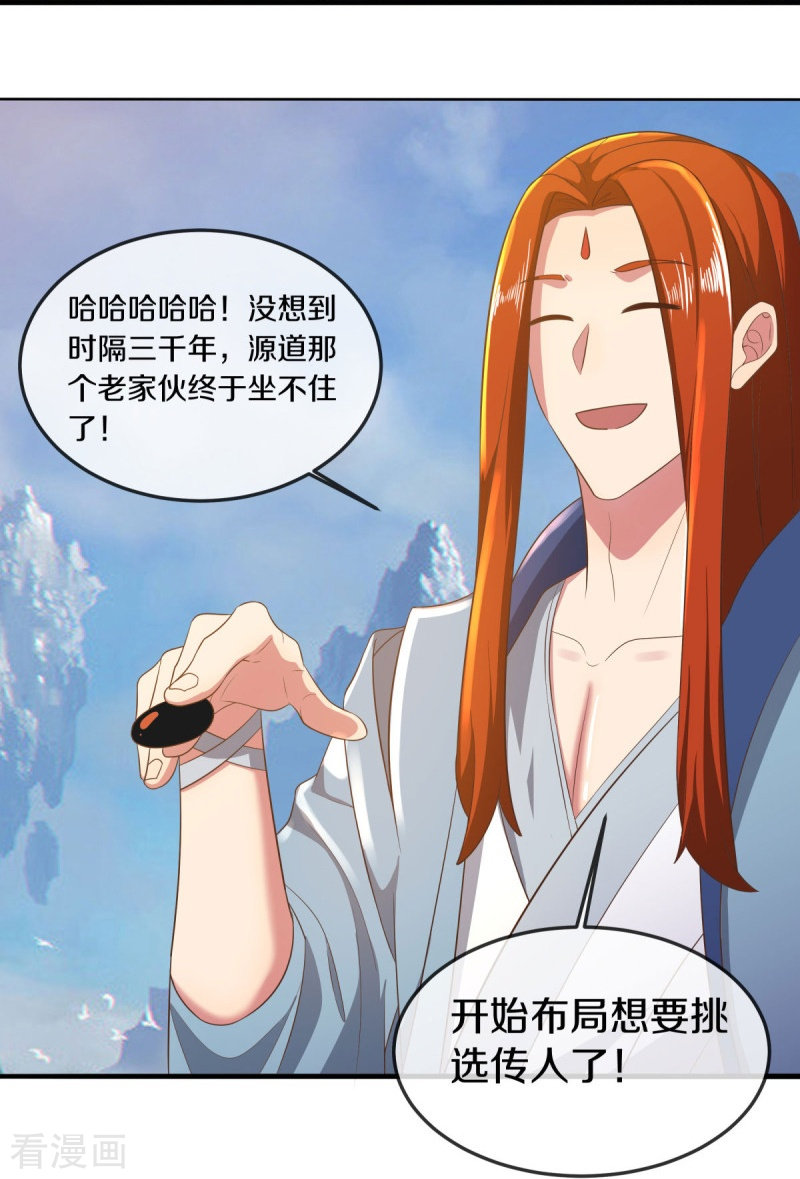绝世战魂515话