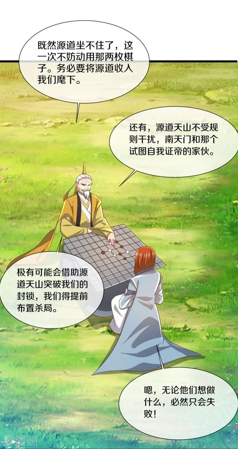 绝世战魂515话