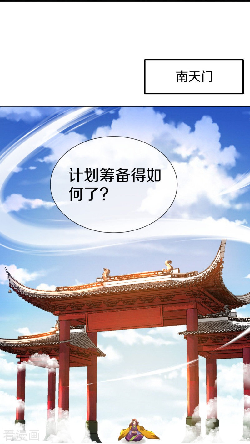 绝世战魂515话