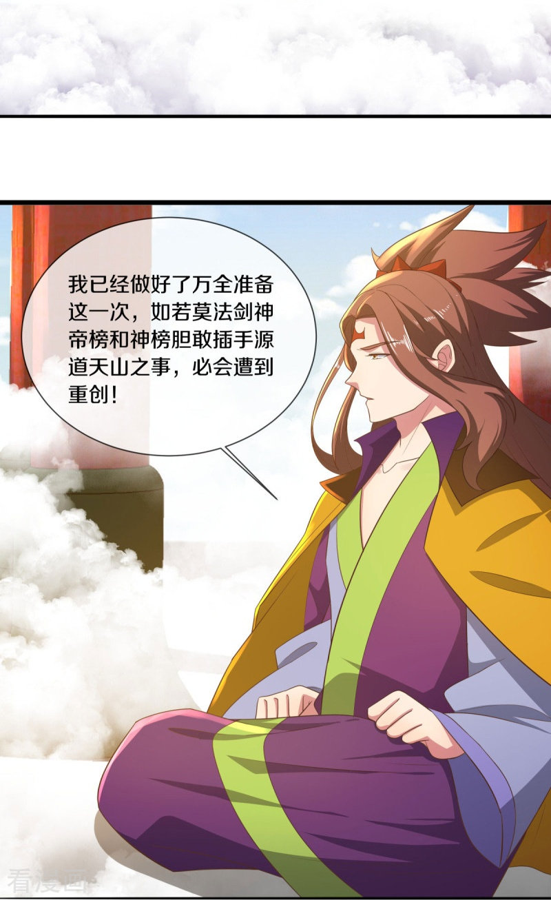 绝世战魂515话