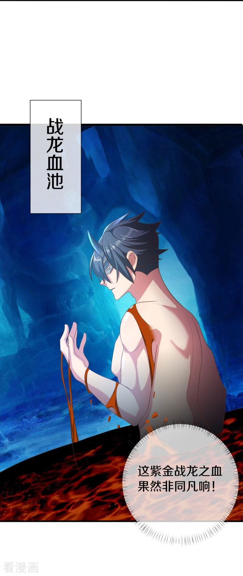 绝世战魂515话