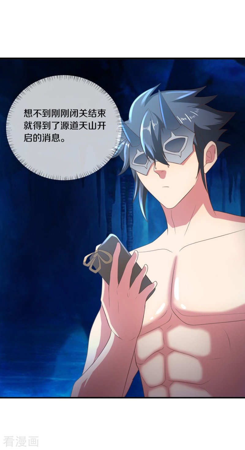 绝世战魂515话