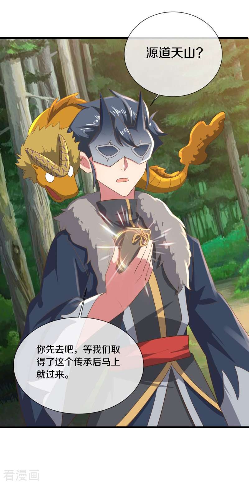 绝世战魂515话