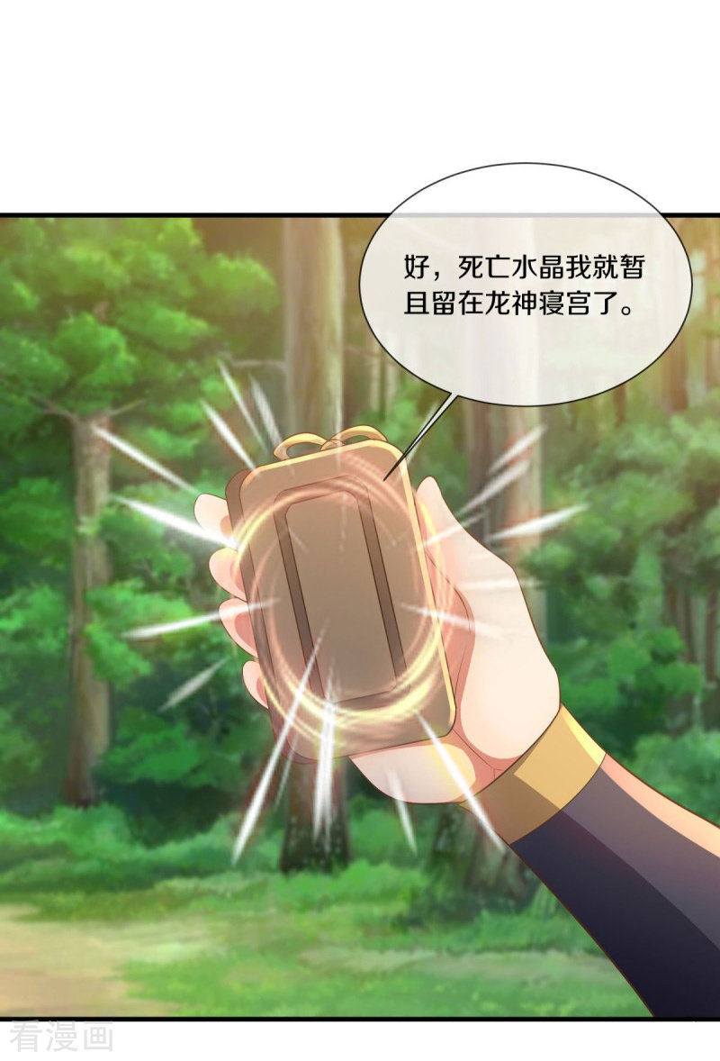 绝世战魂515话