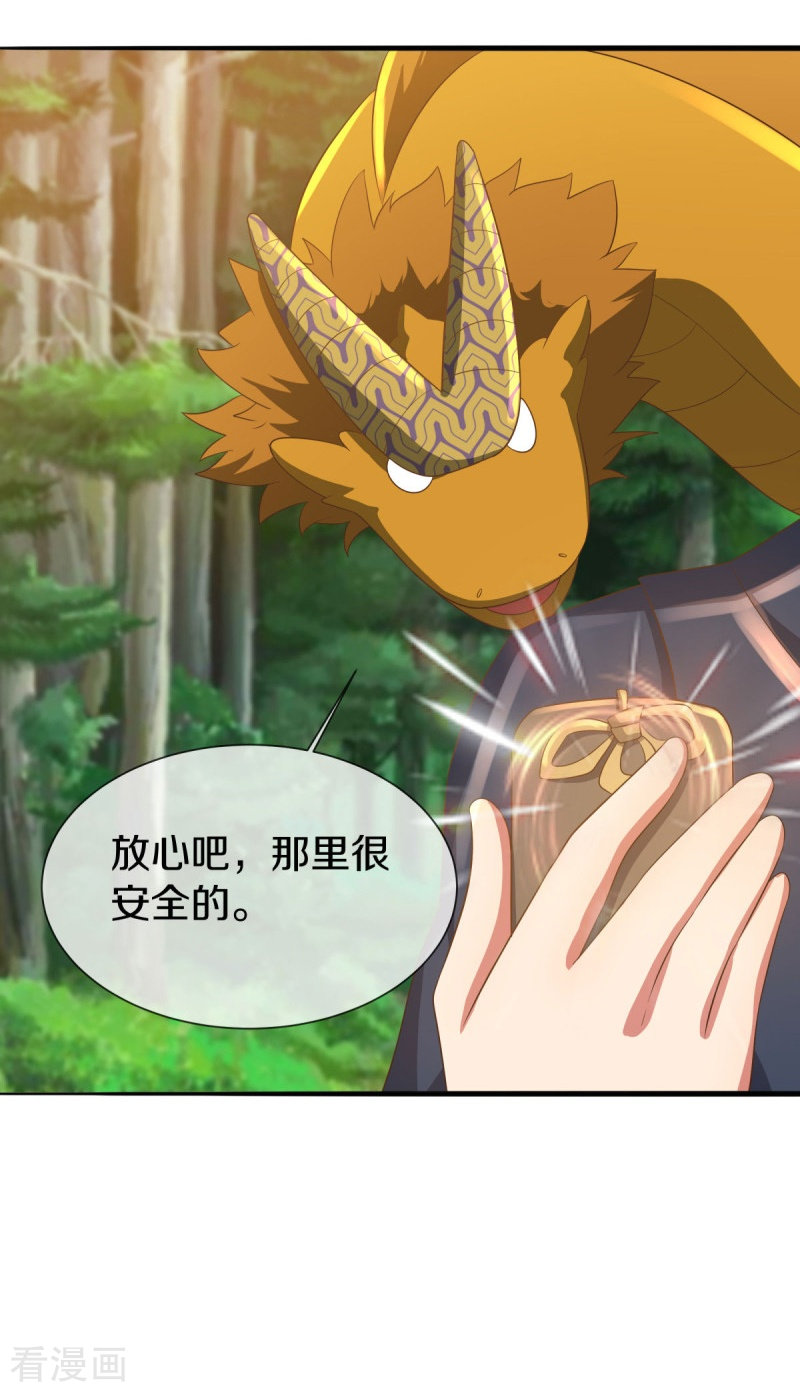绝世战魂515话