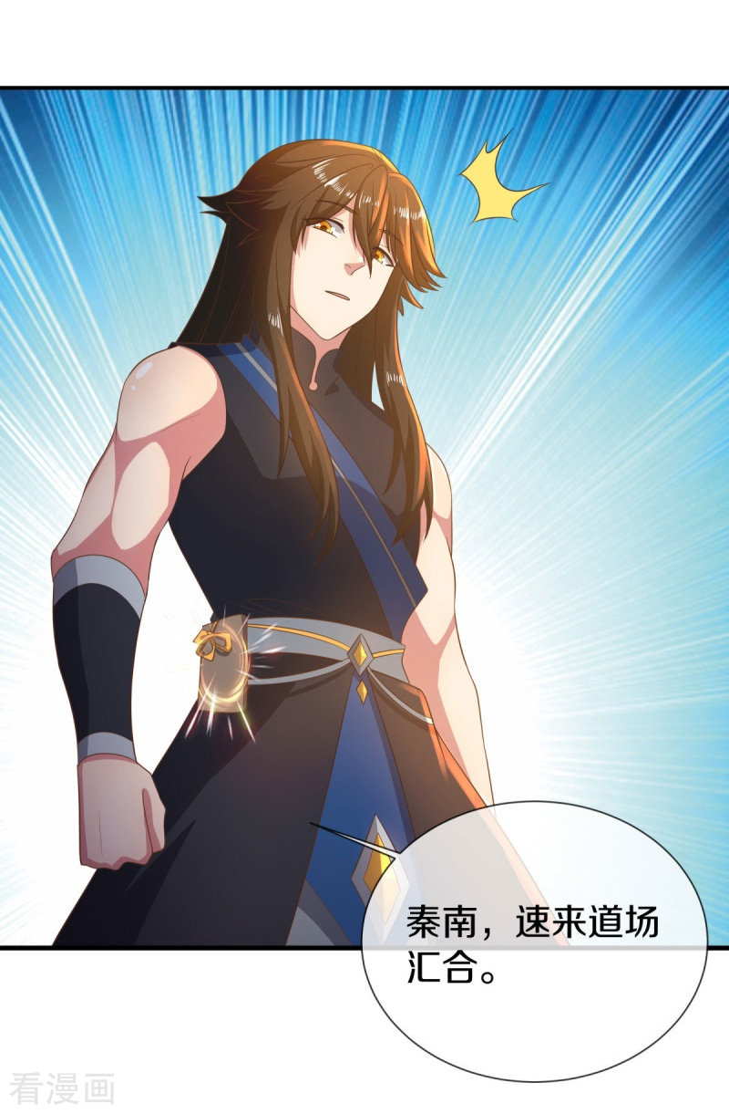 绝世战魂515话