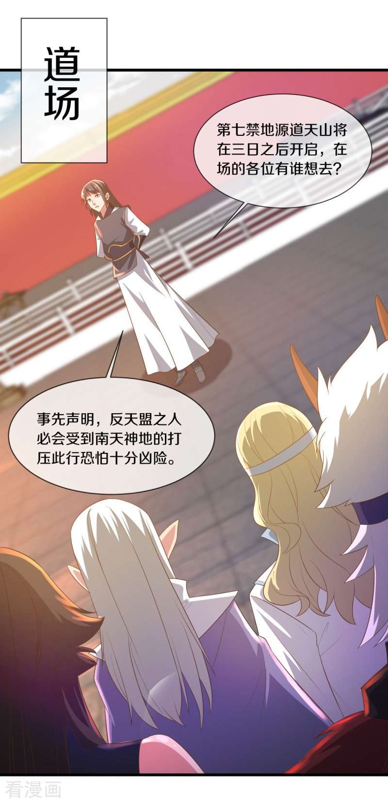 绝世战魂515话